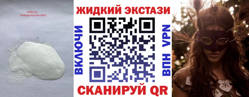 блэк спрут маркетплейс  Озёрск  Бутират Butirat  купить закладку 