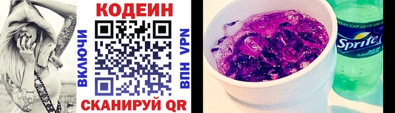 Кодеиновый сироп Lean Purple Drank  Озёрск 