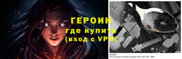 молекула духа Беломорск