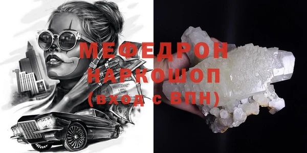 молекула духа Беломорск