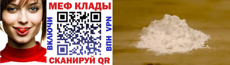 что такое наркотик  Озёрск  МЯУ-МЯУ mephedrone 