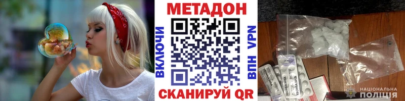 Метадон белоснежный Озёрск