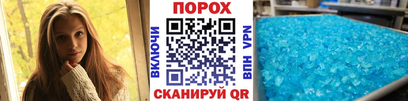 МЕТАМФЕТАМИН кристалл Озёрск