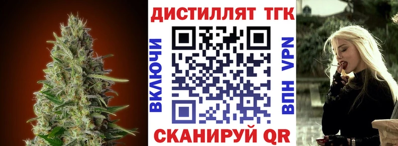 где можно купить наркотик  Озёрск  Дистиллят ТГК жижа 